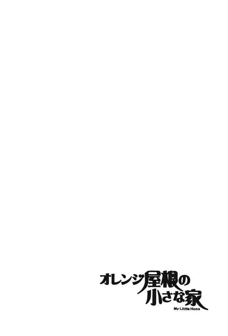 Orange Yane no Chiisana Ie Chapter 24 21